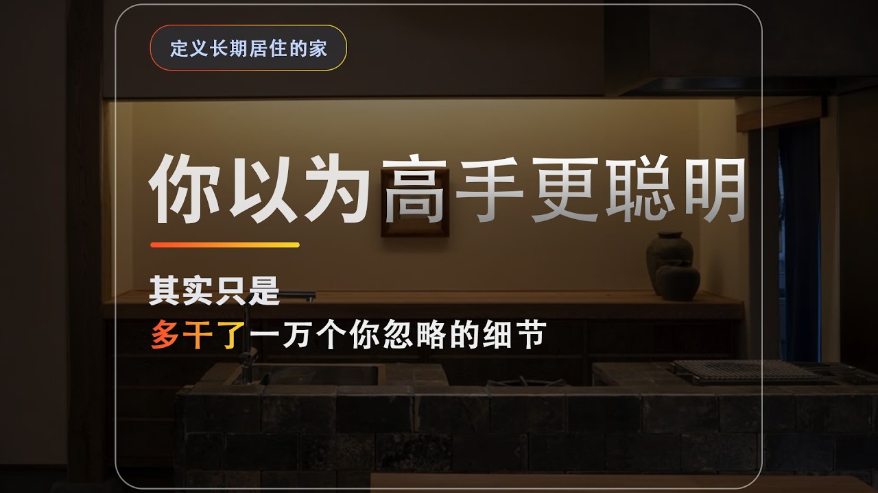 你不是做不好灯光，你只是一直没真正开始