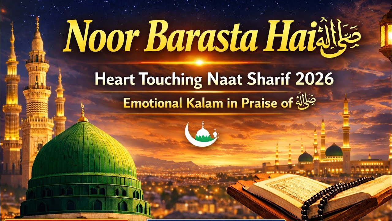 Noor Barasta Hai ﷺ | Heart Touching Naat Sharif 2026 | Emotional Kalam in Praise of Muhammad ﷺ