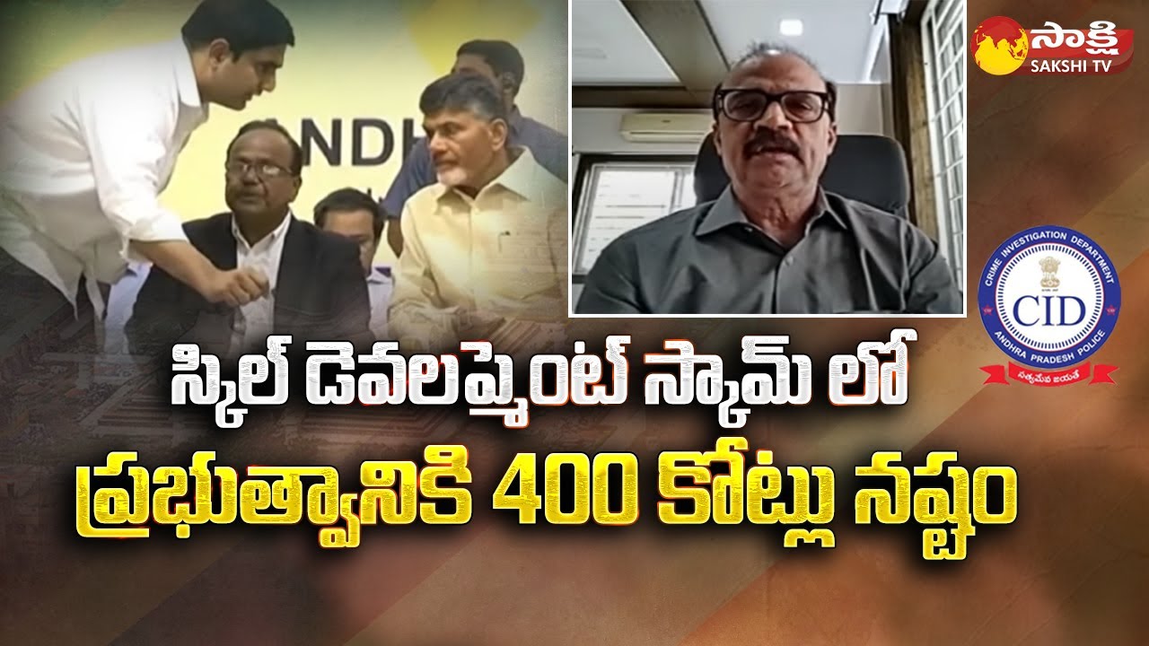 AP Skill Development Scam in TDP Govt | Konduru Ajay Reddy | Chandrababu |@SakshiTV
