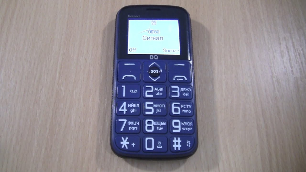 BQ Respect Voice Type Alarm Screen