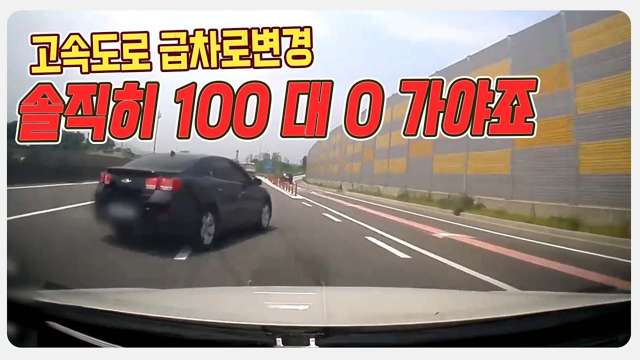 14983회. 갑자기 앞으로 휙! 이런건 100 대 0 해야죠!