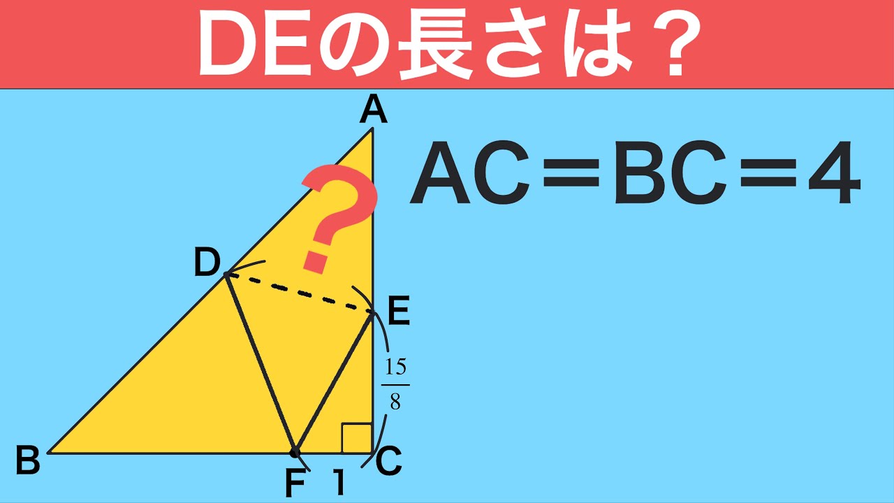 【高校入試数学】慶應義塾志木高校2025 気付くのが難しい･･･。