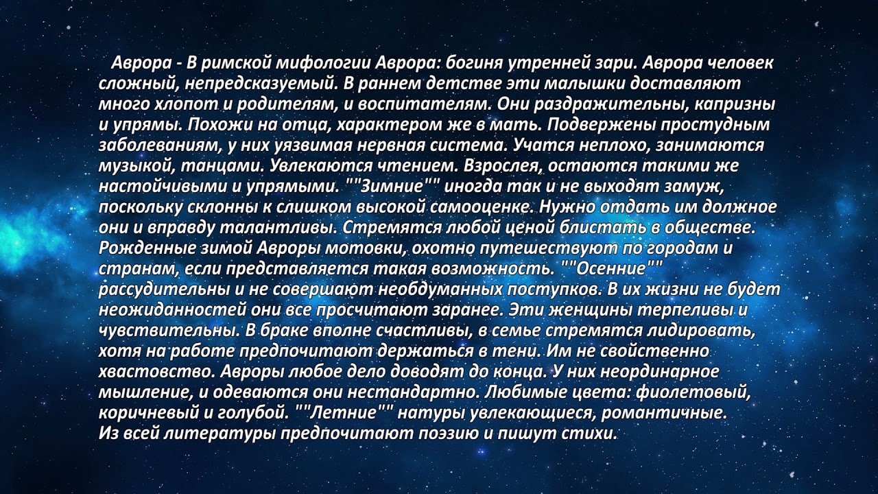 Аврора