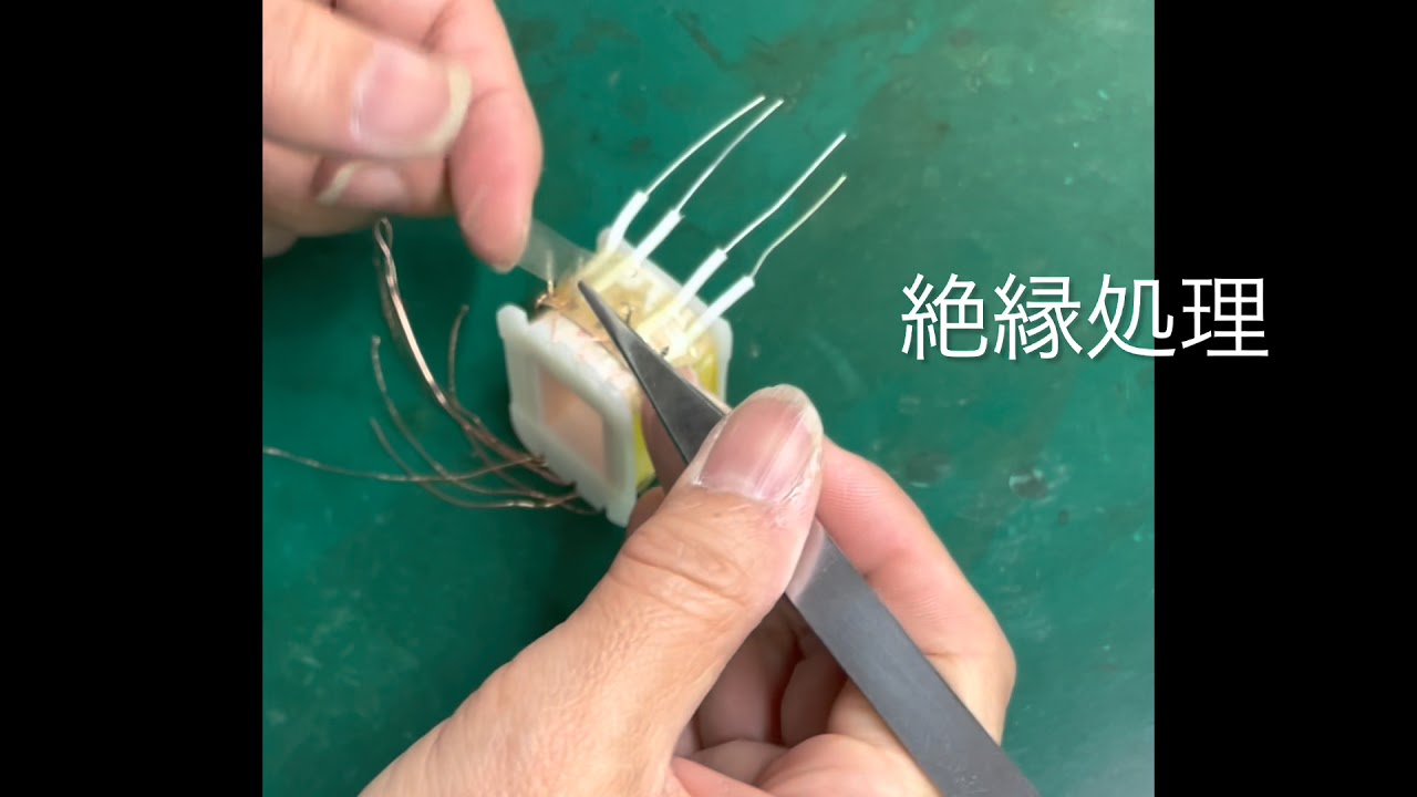 小型トランス作成
