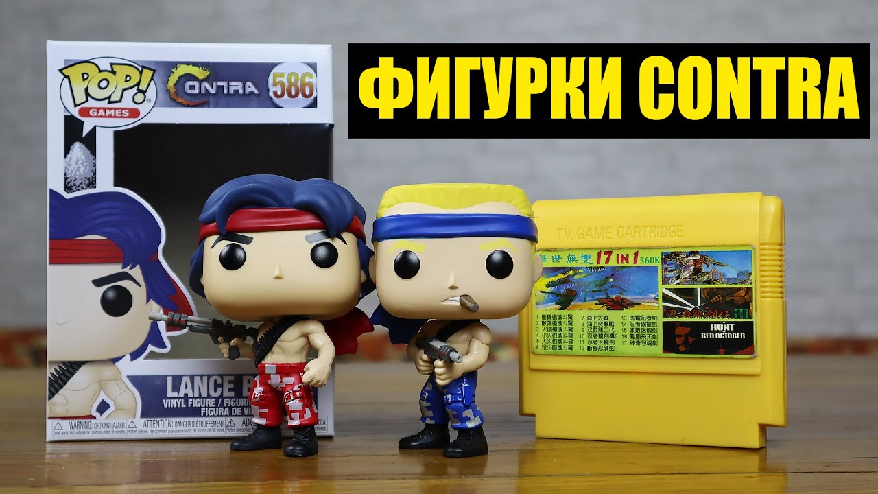 ОБЗОР и РАСПАКОВКА Фигурки Funko POP! Vinyl: Games: Contra: Bill и Lance