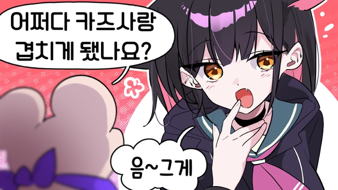 카즈사향의 탄생