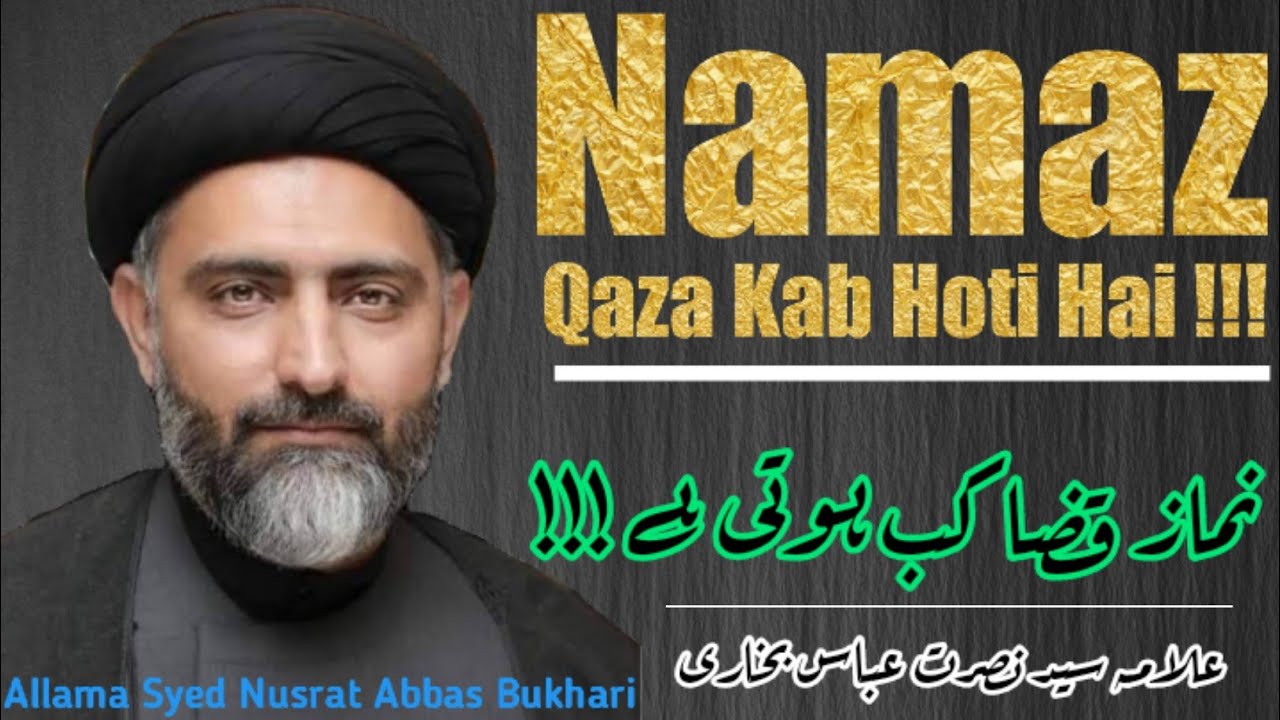 Namaz Qaza Kab Hoti Hai !!!! (Allama Nusrat Abbas Bukhari)