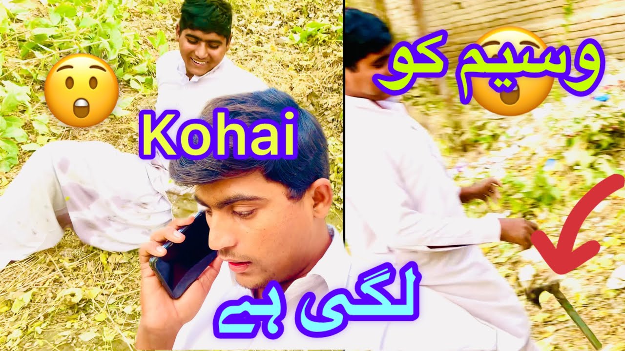 وسیم کو￼ Kulhariلگی ہے😱￼