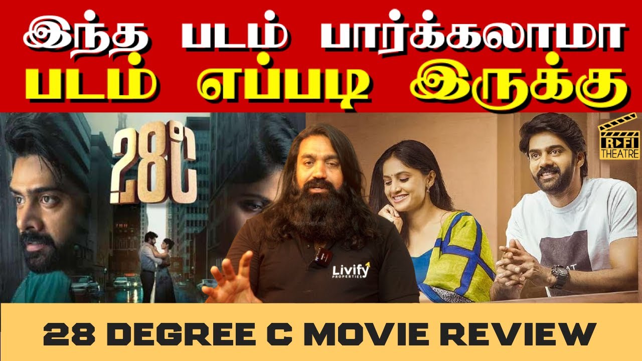 28 Degree Celsius Movie Review | Suspense Thriller Review | Tamil Cinema Analysis by Rafi