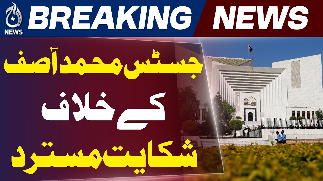 Supreme Judicial Council Decision | Justice Muhammad Asif Case | Pakistan Judiciary Aaj News