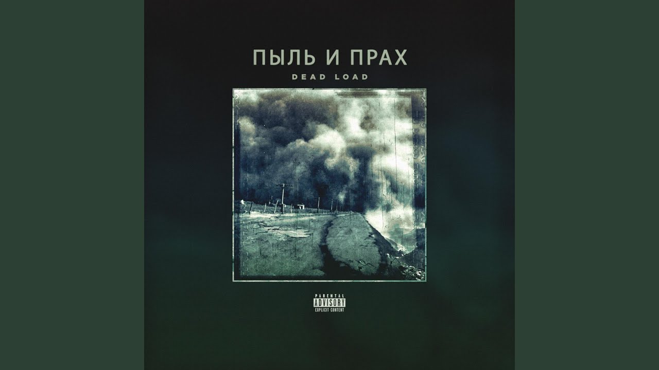 Мы подземные твари