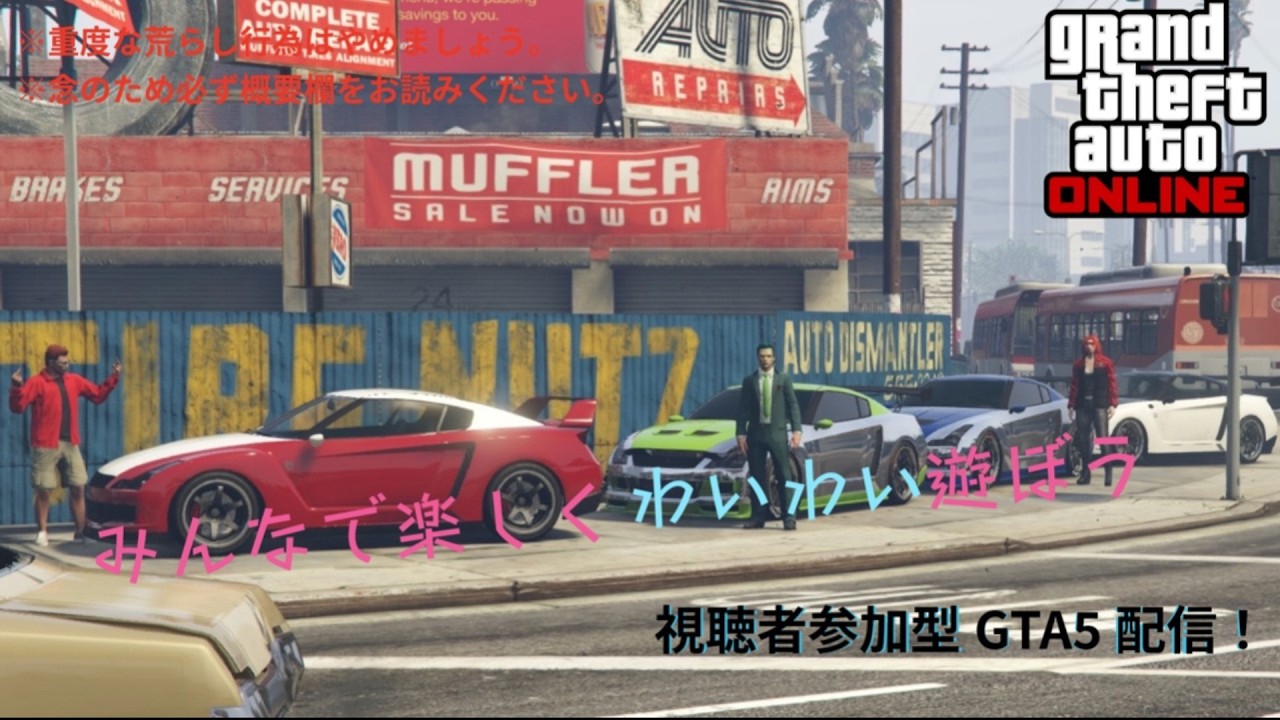 PS4版gta5　参加型　久しぶりなgtaを楽しむ