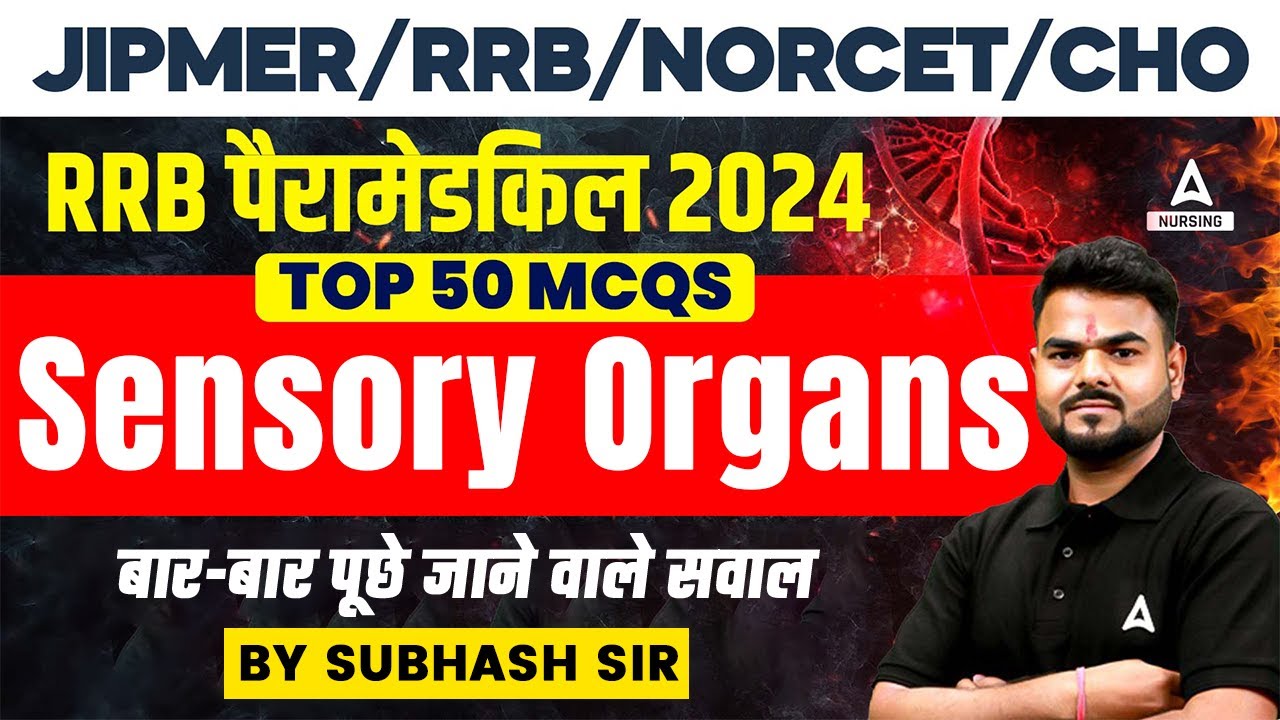 RRB Paramedical 2024 | Top 50 Questions | Sensory Oraans MCQ | By Subhash Sir
