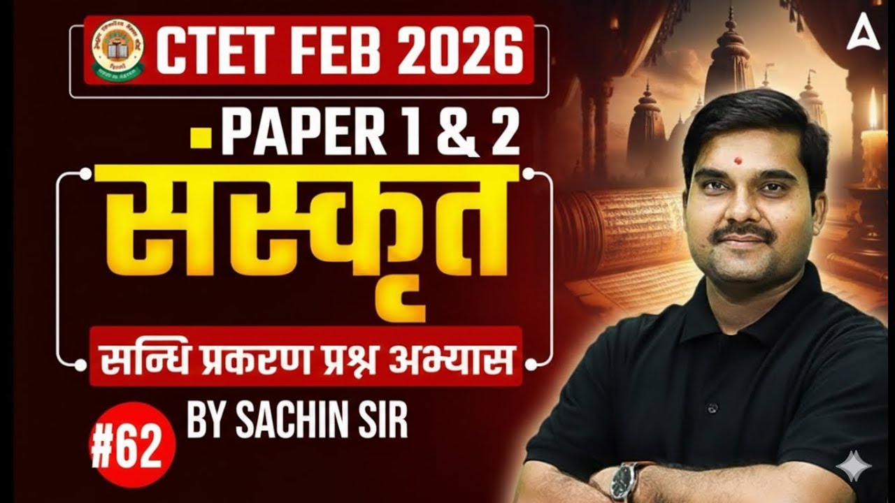 CTET Sanskrit Classes 2026 | CTET 2026 Sanskrit Sandhi Prakaran Related Que | CTET Sanskrit Pedagogy