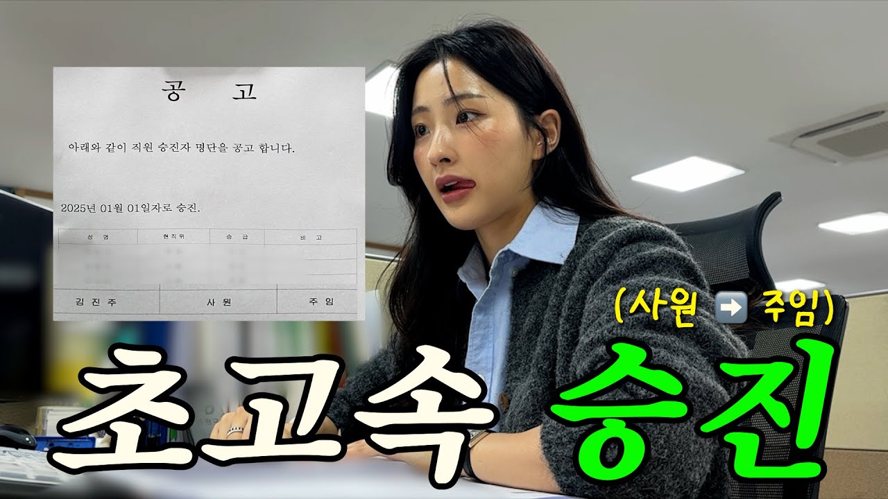 직장인 VLOGㅣ24년 열심히 산 결과🍀ㅣ김진주임이라고 불러주겠어요?(주접)ㅣ최악의 짠돌이 사장 썰💭ㅣ직장인 도시락ㅣ돈까스김밥, 참치무조림(망작)ㅣ퇴근 후 더 바쁜 n년 차 자취생