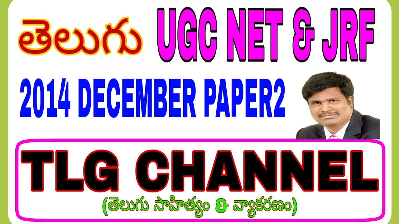 2014 NET & JRF TELUGU DECEMBER PAPER2(1-50)