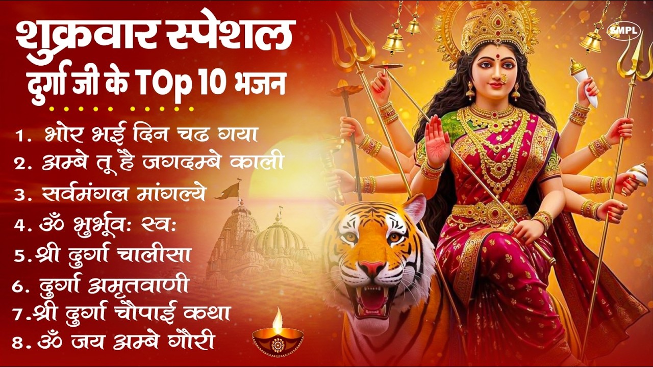 नॉनस्टॉप माता रानी के भजन | Nonstop Mata Rani Ke Bhajan | Maa Durga Songs | Bhakti Song Mata Bhajan