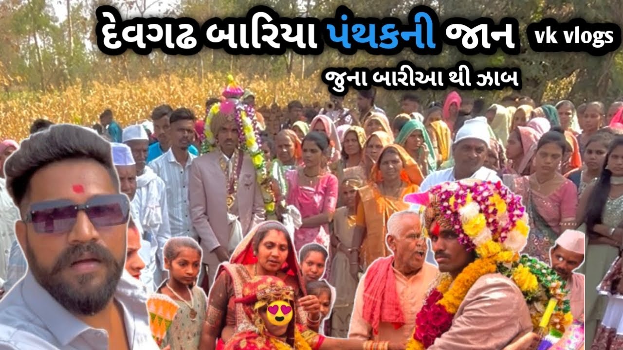 દેવગઢ બારિયા પંથકની જાન 🕺🤩// જુના બારીઆ થી ઝાબ 😍congratulations mukesh kaka // Vk vlogs .