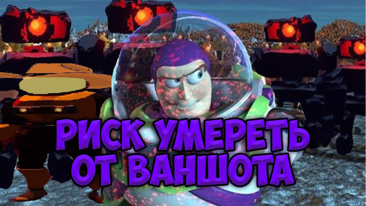 ириска 2, смерть в ваншоте.