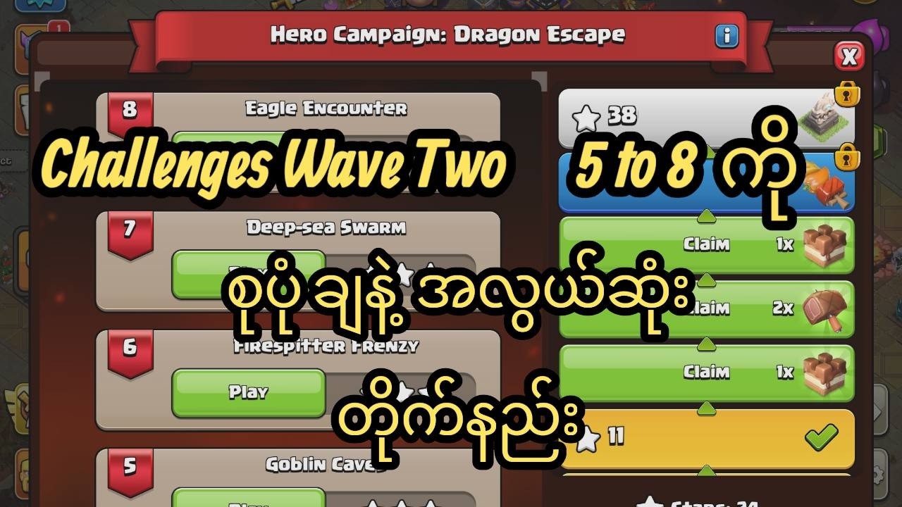 Easy attack Dragon Escape 5 to 8  Challenges .အလွယ်လေ စုပုံချထားပါတယ်