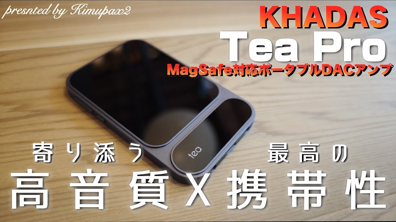 【遂に出た！】KHADAS 