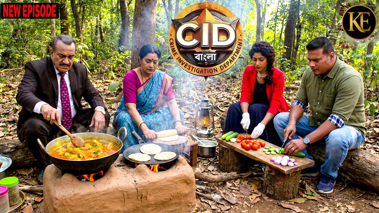 জঙ্গলে চিকেন পার্টি… কিন্তু CID-এর নজর ছিল খুনির উপর   || Cid Latest Episode 2026