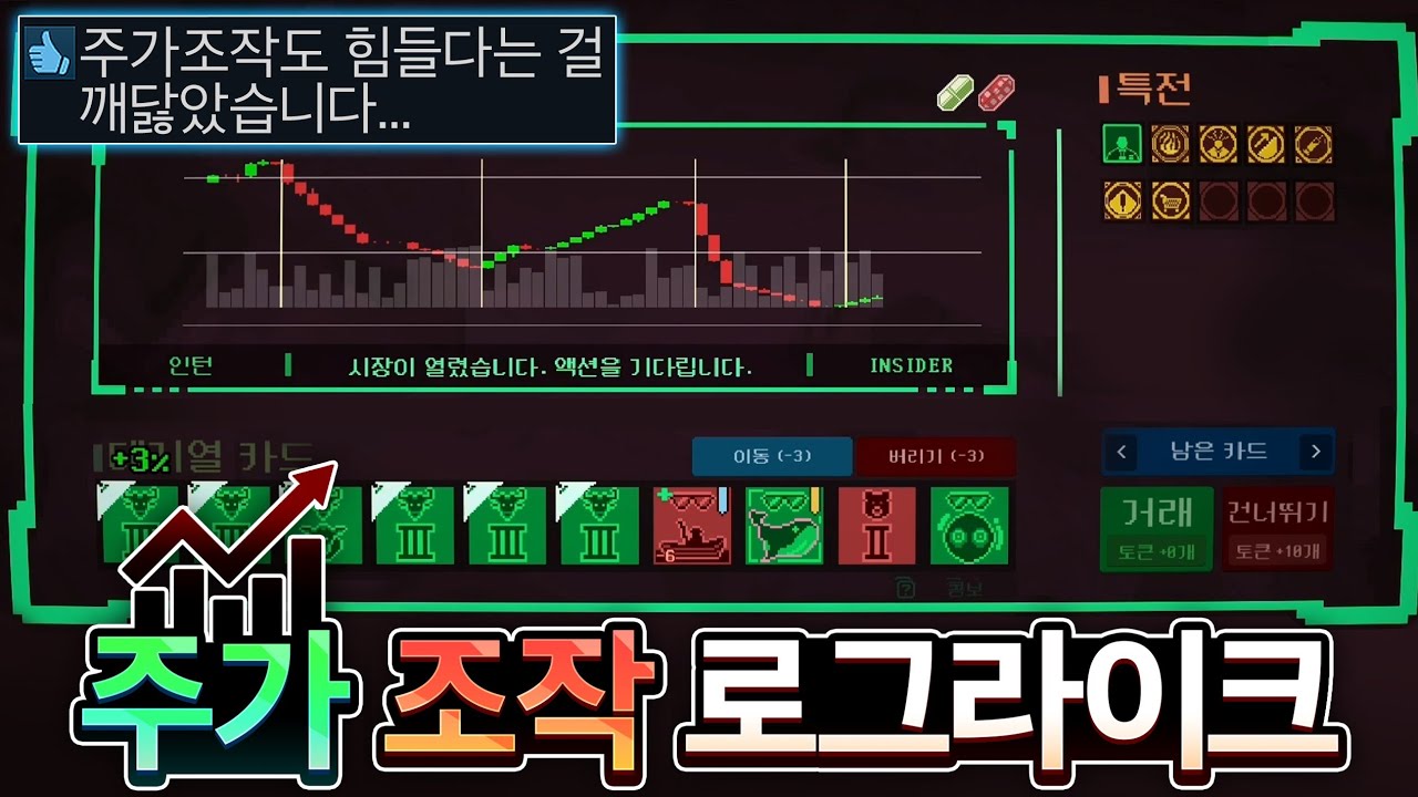 죄송합니다... 주식은 제가 조종하고있었습니다📈📉📊