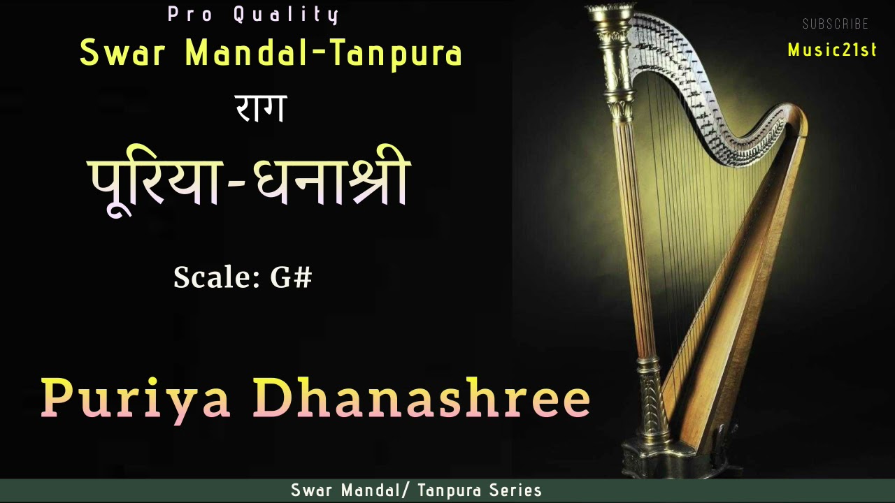 G# राग पूरिया-धनाश्री SWAR MANDAL-TANPURA:PURIYA DHNAASHREE:MEDITATION-:VOCAL & INSTRUMENTAL RIYAZ