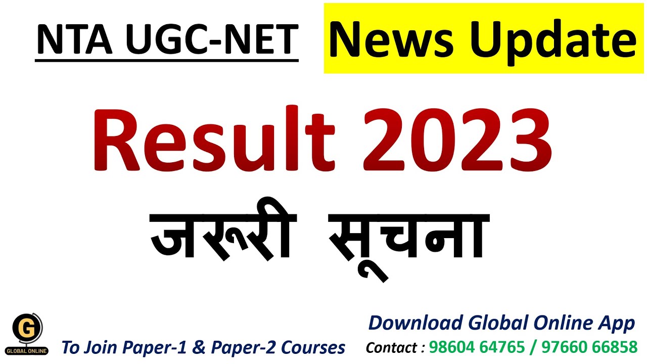 NTA UGC NET 2023 Result | How to Check NTA UGC NET 2023 Result | NTA UGC NET Paper 1 Preparation