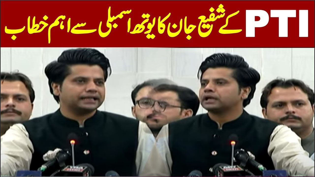 🔴 LIVE | PTI MPA Shafi Jan Aggressive Speech to Youth Assembly at Peshawar
