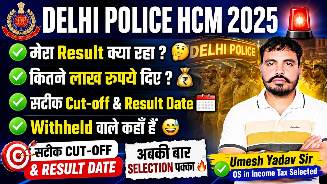 Delhi Police HCM Result 2025 Out 🥳 | What was my result? Accurate Cut-off & Result Date | Umesh Y...