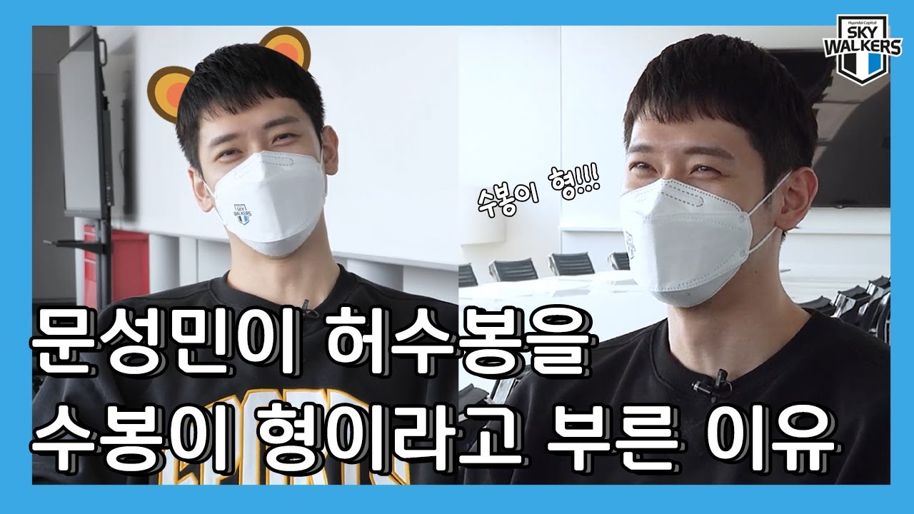[현대캐피탈] 문성민이랑 반모할 사람!🙋‍♀️ | 성민아, 반말 괜찮지?😉 | 🎤키워드인터뷰