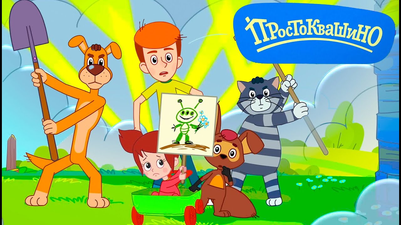 Новое Простоквашино премьера ⭐ Сюрприз 🎁 Союзмультфильм 2021