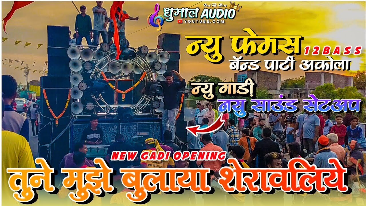 Tune Mujhe Bulaya Sherawaliye | New Famous Band Party Akola | Navratri Special | Octapad Banjo |2022