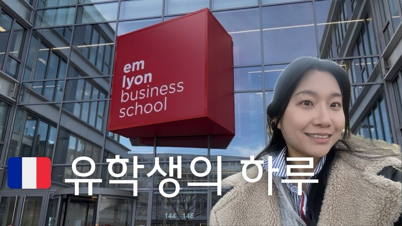 늦깍기 프랑스 석사생의 하루 🇫🇷ㅣ 친구들이랑 샤샤샤 🤍ㅣ 운동에 미쳐서 아침 공복운동 💪