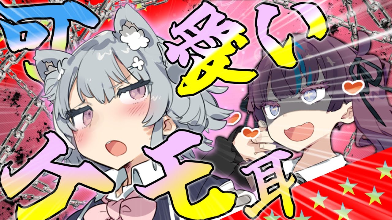 小春六花…私のペットにならないか？…