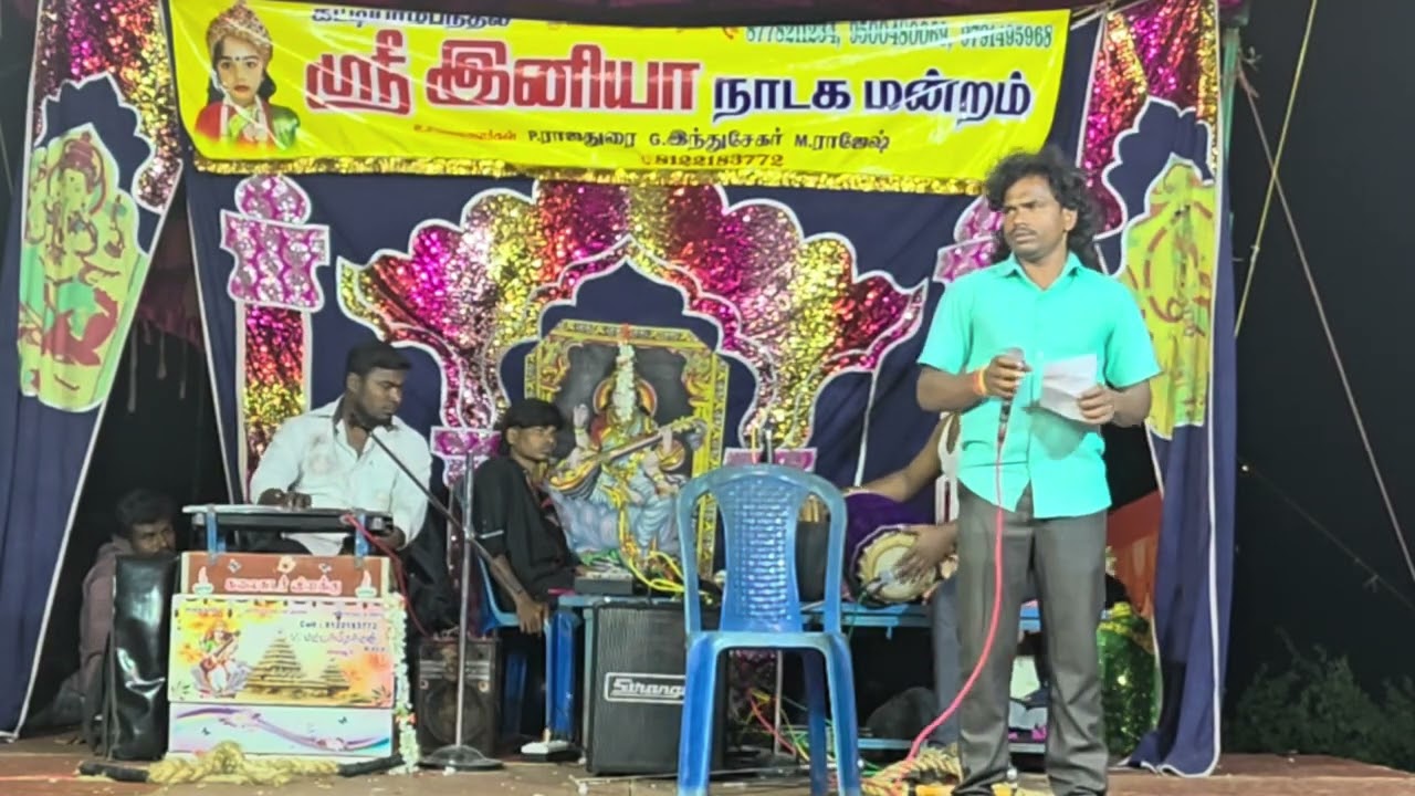 Video 568, Sri iniya nadaga mandram.  9500480069, 8778211234, 9791495968