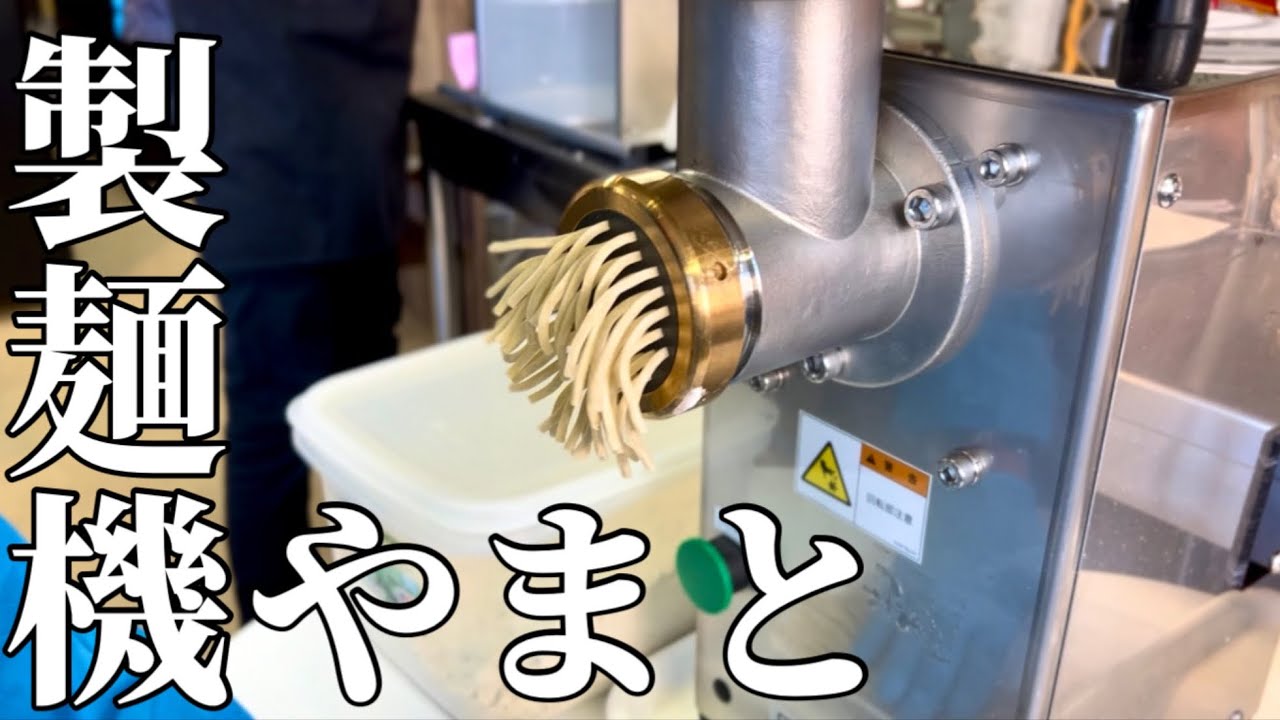 【製麺機やまと】そば粉を使って焼きそばを作る！？