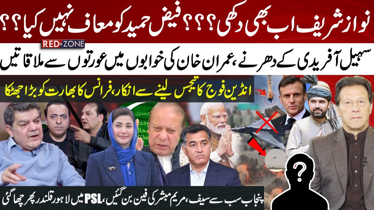 Maryam Nawaz: Why Nawaz Sharif Sad? | PTI Protest Outside Adiala Jail | Indian Tejas | General Faiz