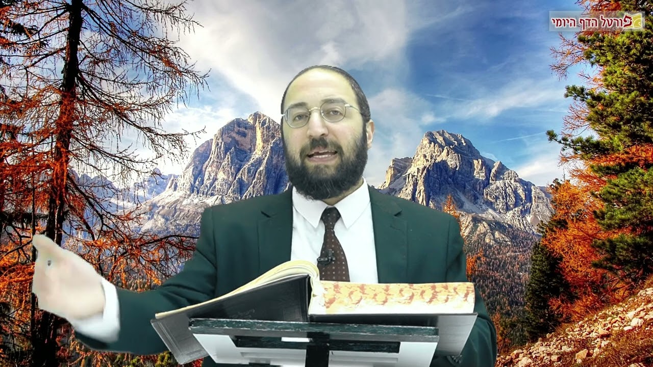 הדף היומי | מסכת עבודה זרה דף מז (מחזור ב') | הרב פנחס יוסף אקרב