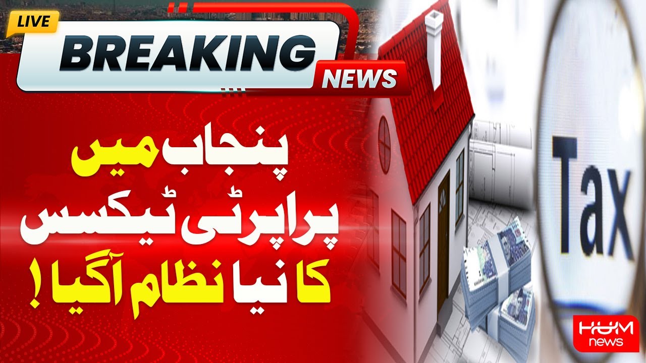 Breaking News | A New Property Tax System has been Introduced in Punjab