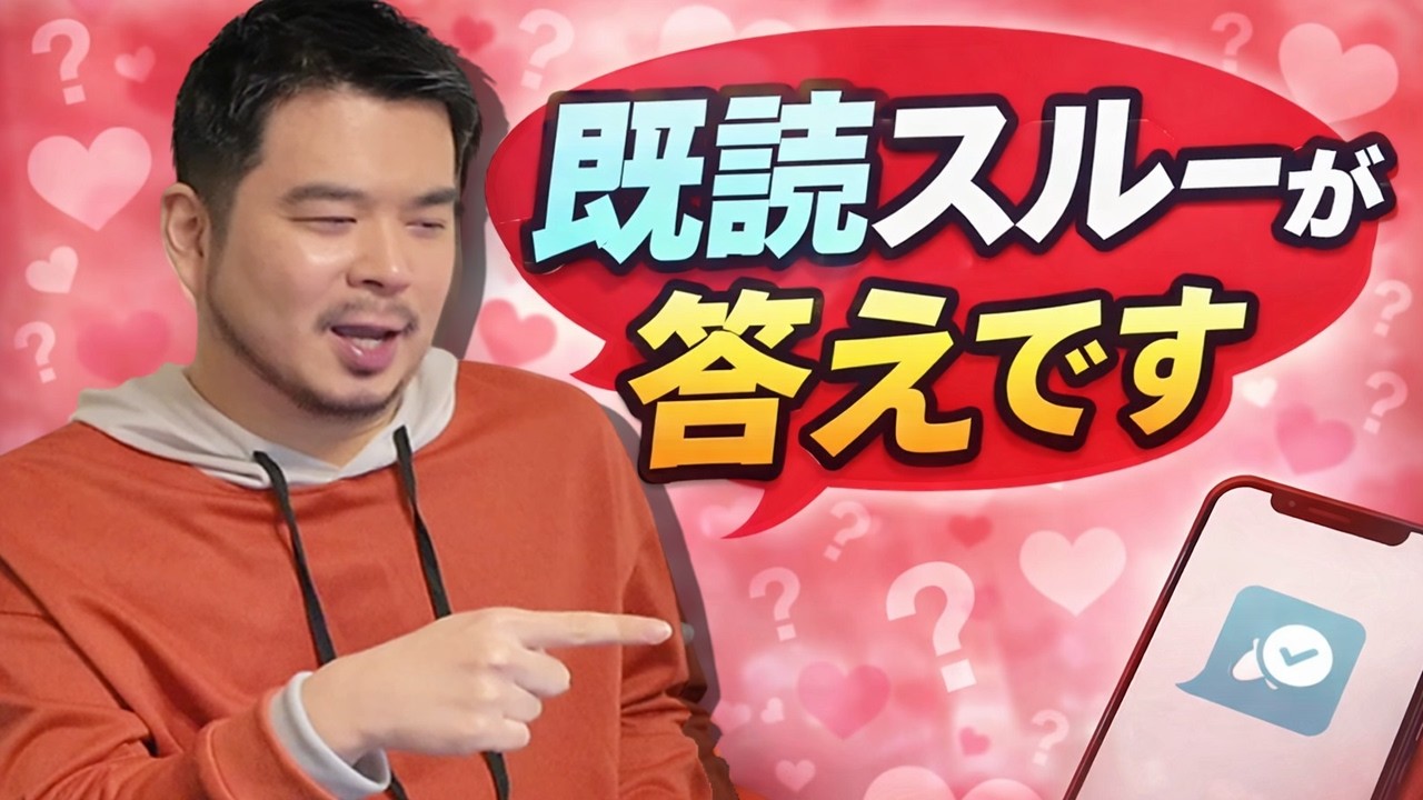 【ゲイの恋愛】既読スルーが答えです…前進するために脈のない相手とは縁を切ってます…【片思い】