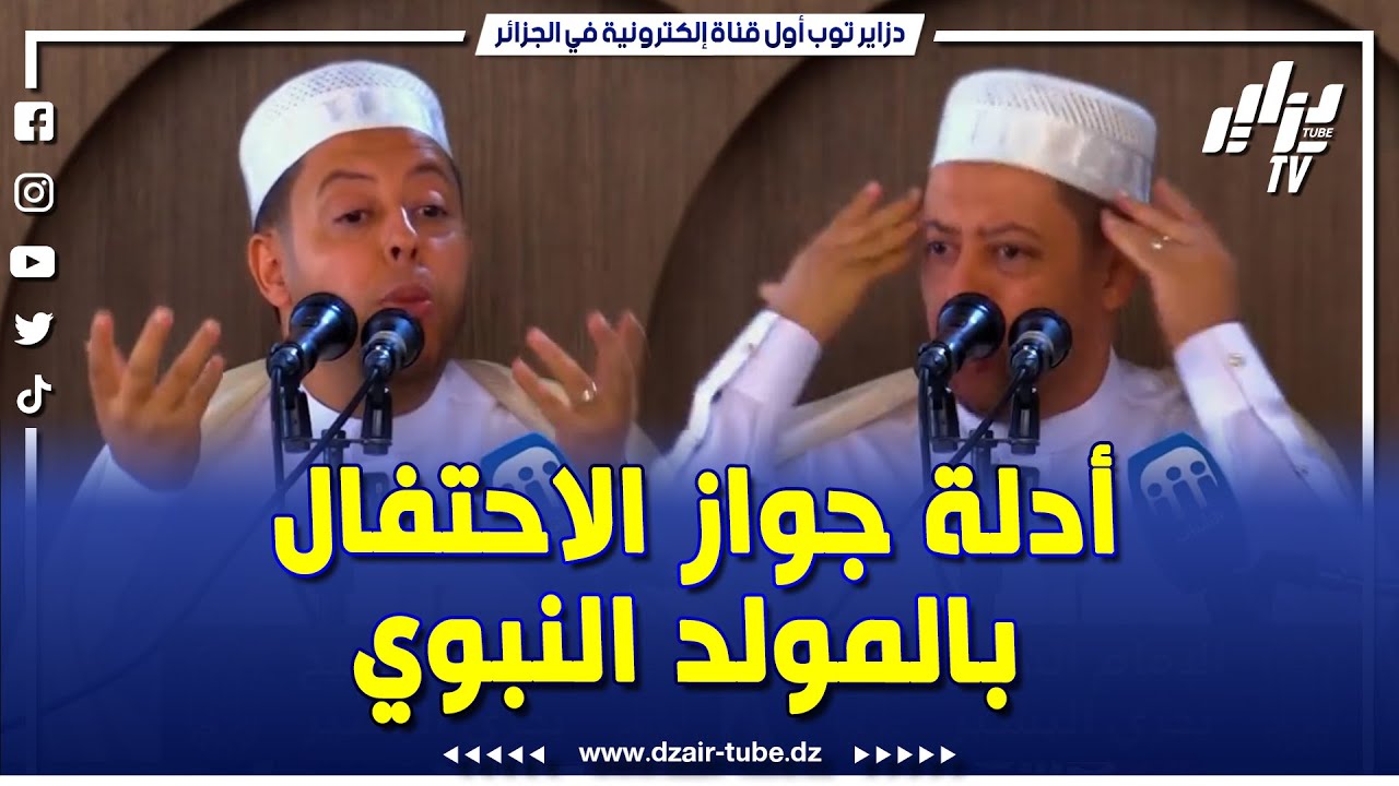 شاهد .. من #أدلة جواز #الإحتفال بالمولد النبوي الشريف 🕌 الشيخ بحري البشير