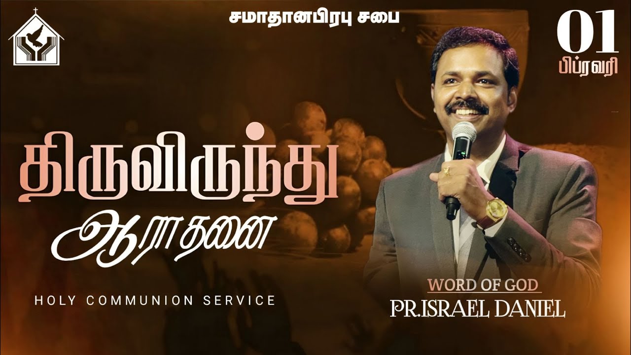 🔴🅻🅸🆅🅴 Communion Service | 01 FEB 2026 | Pr.Israel Daniel | Prince Of Peace Ministries Madurai.