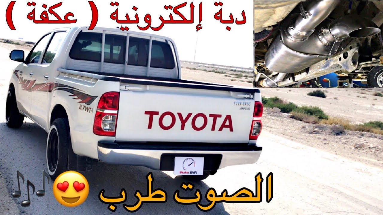 دبة إلكترونية على الهلي ( الصوت يطرب 😍🎶)