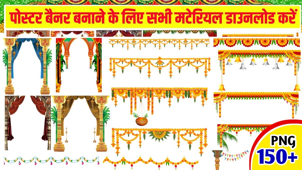 All Materials Download !! poster Background Materials Download  kaise kare !! All Materials png 2022