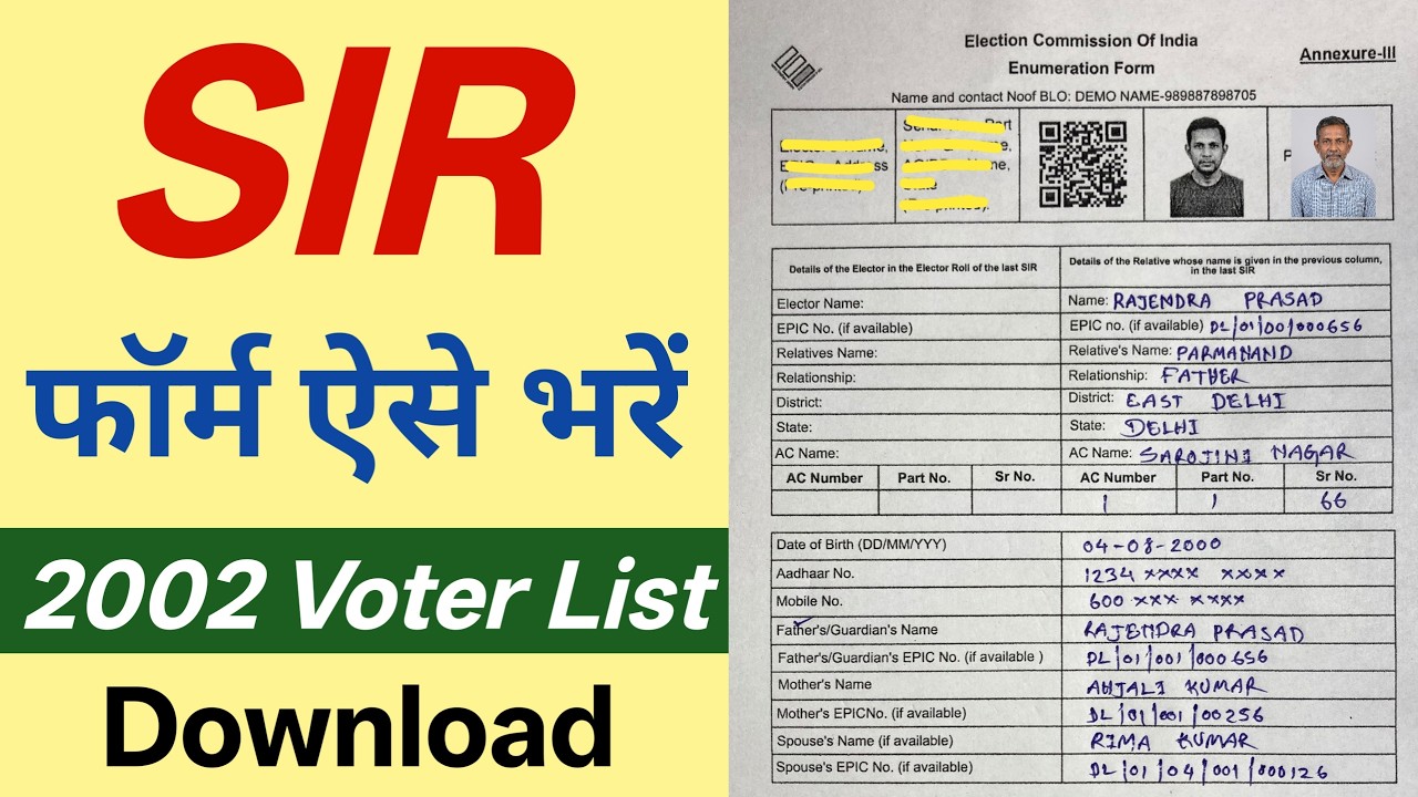 sir form kaise bhare | how to fill sir form |sir form fill up | enumeration form fill up | sir form