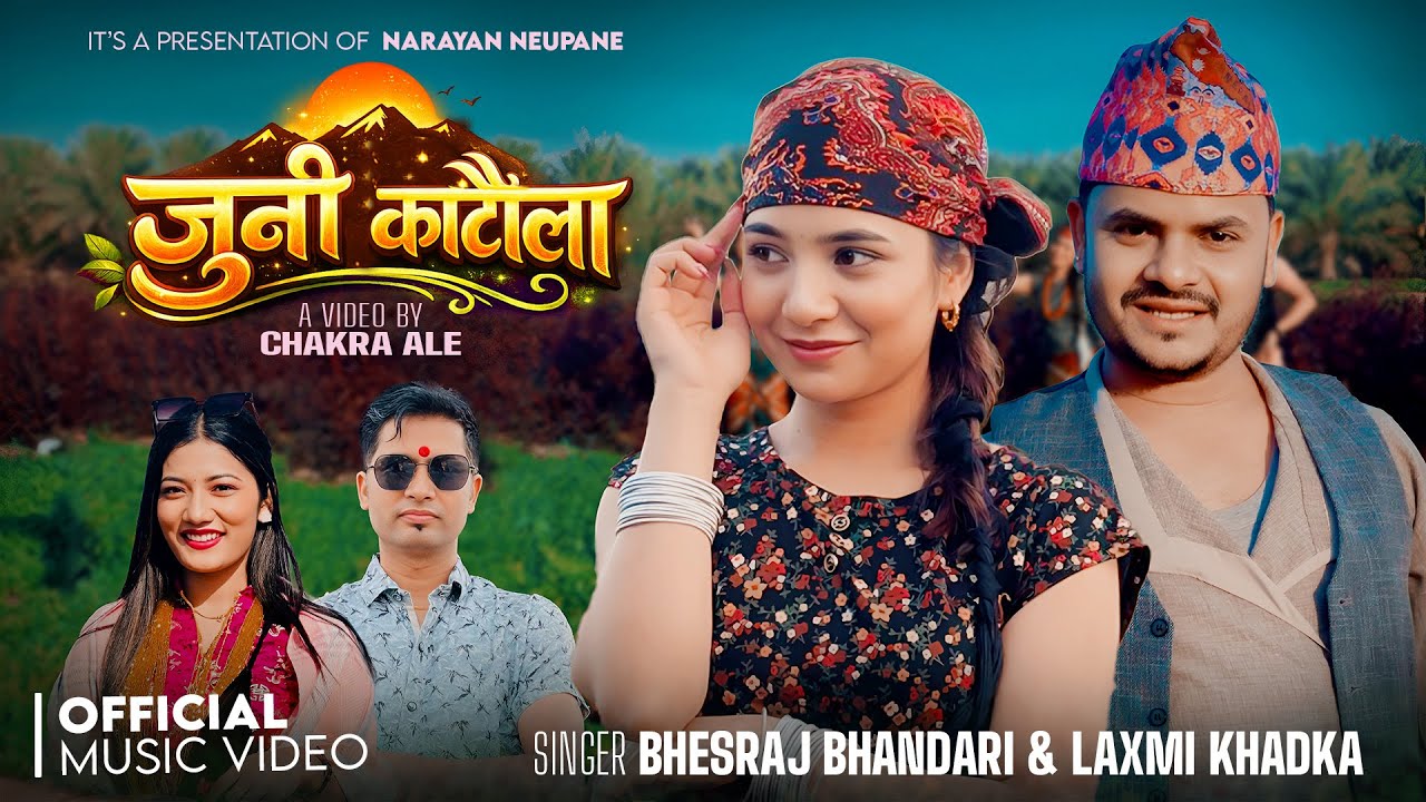 Juni Kataula - Bhesraj Bhandari | Laxmi Khadka | Narayan Neupane | Kepina Gotame | New Song 2082