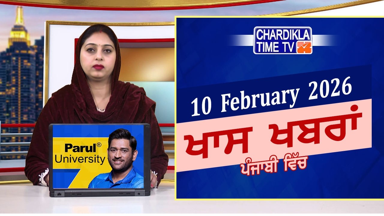 ਪੰਜਾਬੀ ਖ਼ਬਰਾਂ | Punjabi News Live Today | Latest Punjab News | Chardikla Time Tv News| Punjab Floods