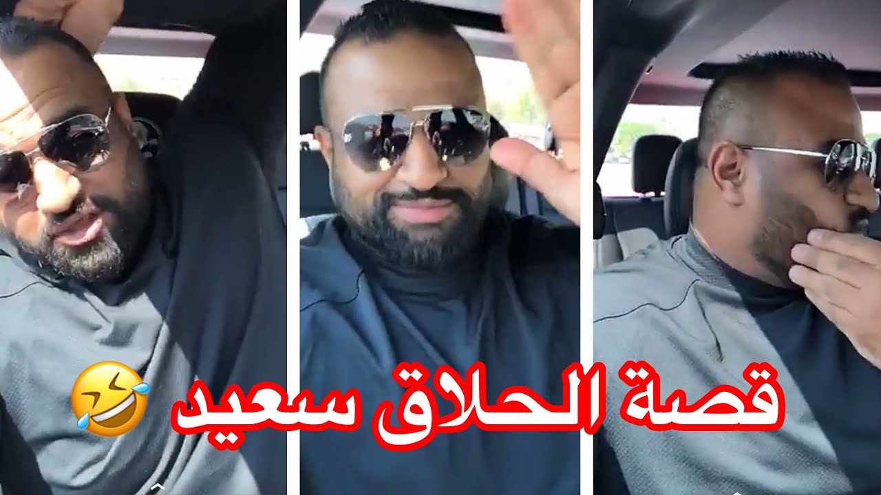 قصة الحلاق ✂️